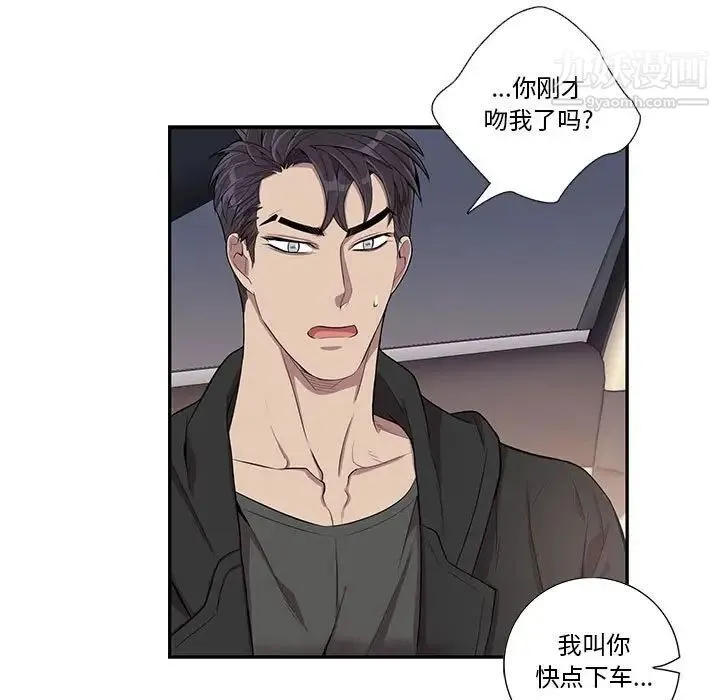 为何偏偏是你 第29话 第11页