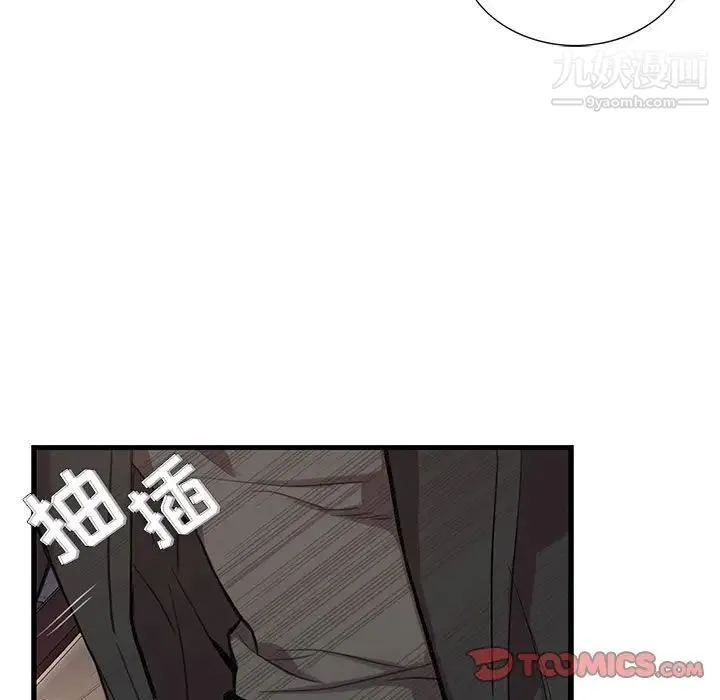 为何偏偏是你 第29话 第52页