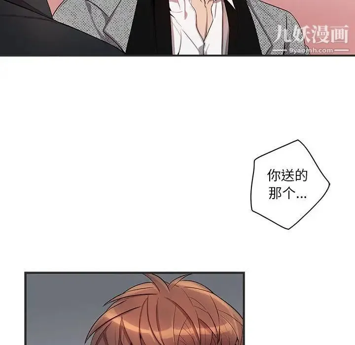 为何偏偏是你 第36话 第57页