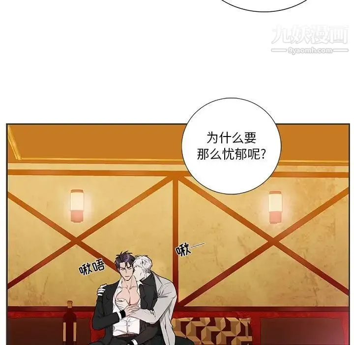 为何偏偏是你 第36话 第13页