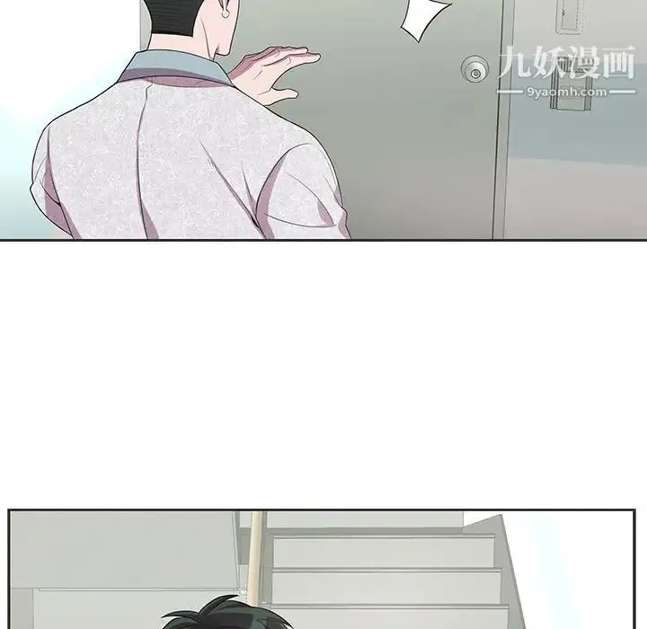 为何偏偏是你 第36话 第43页