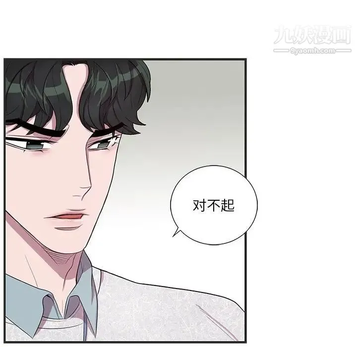 为何偏偏是你 第36话 第28页