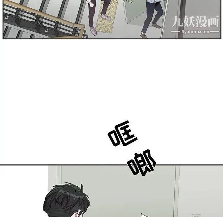 为何偏偏是你 第36话 第42页