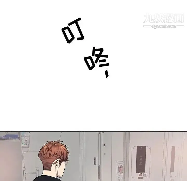 为何偏偏是你 第36话 第47页