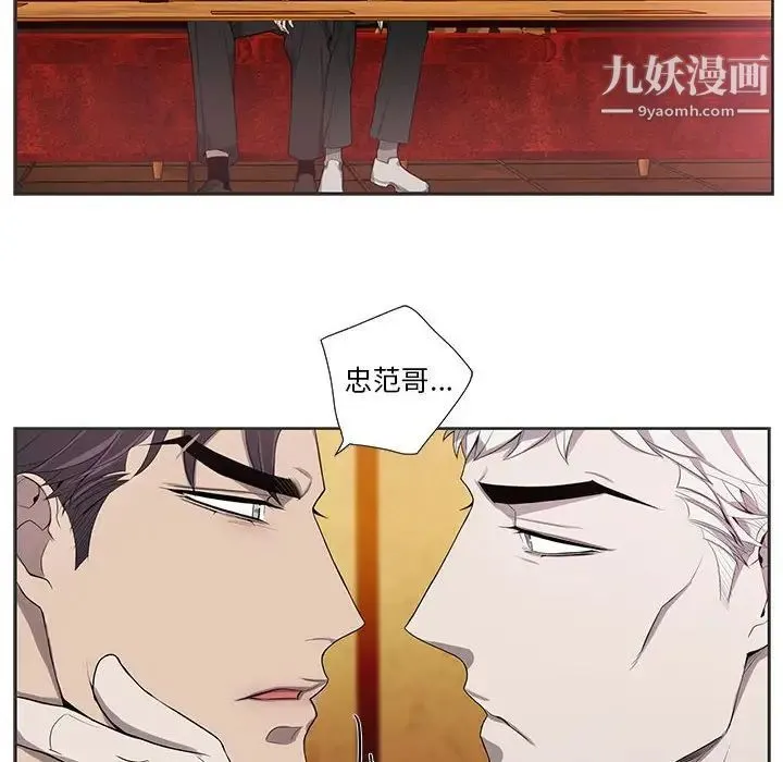 为何偏偏是你 第36话 第14页