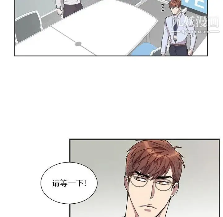 为何偏偏是你 第36话 第25页