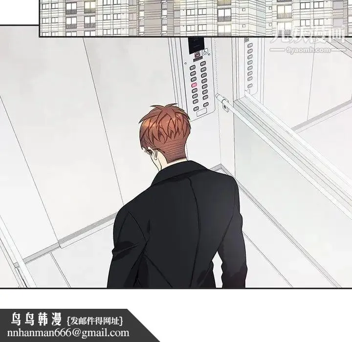为何偏偏是你 第36话 第46页