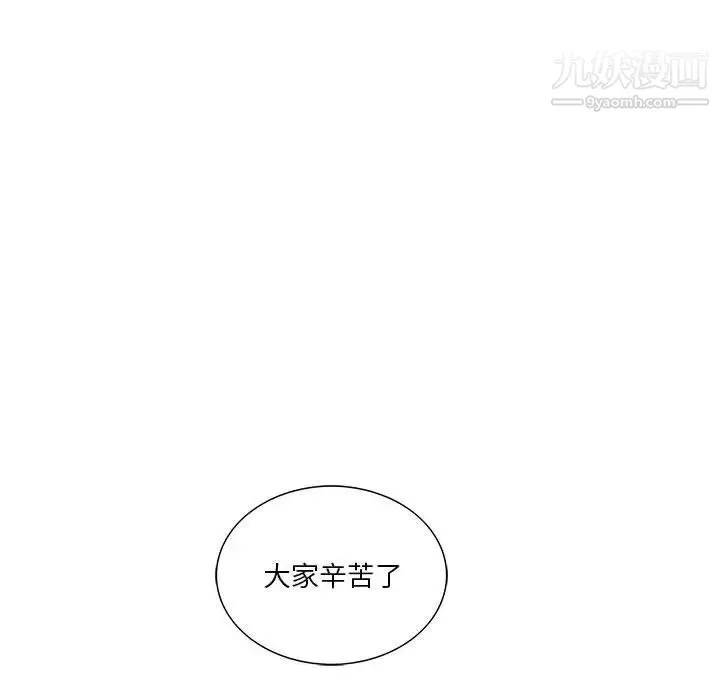 为何偏偏是你 第36话 第21页