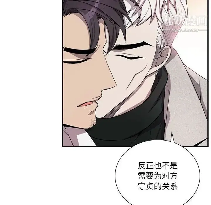 为何偏偏是你 第36话 第12页