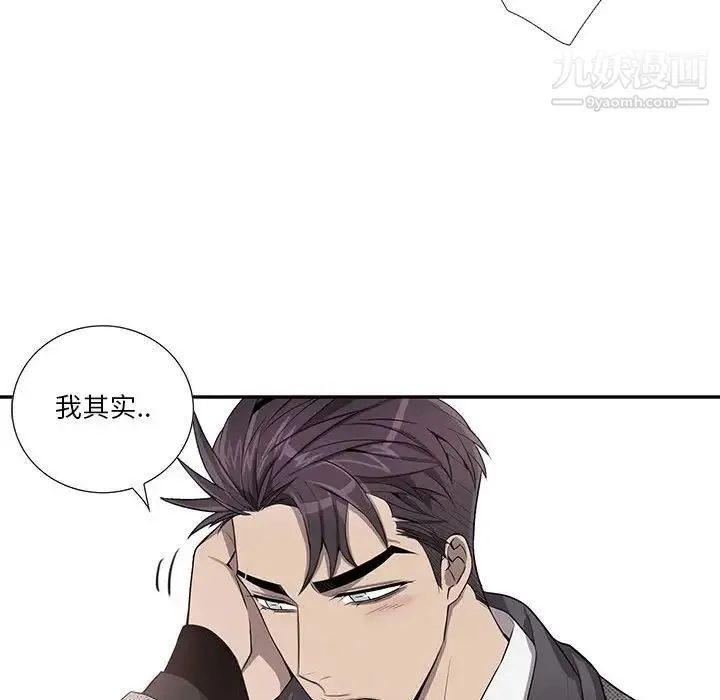为何偏偏是你 第36话 第77页