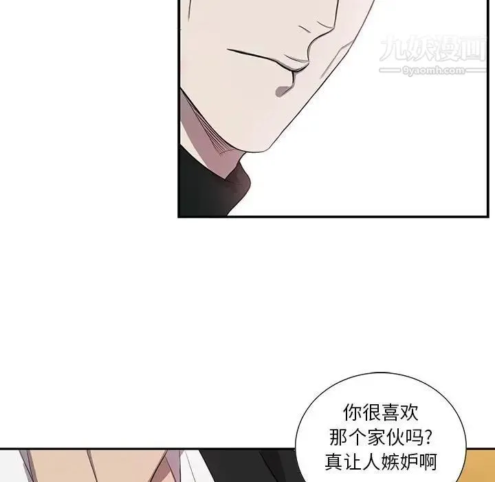 为何偏偏是你 第36话 第7页
