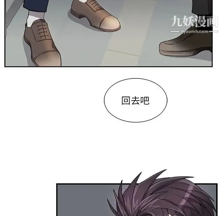 为何偏偏是你 第36话 第68页