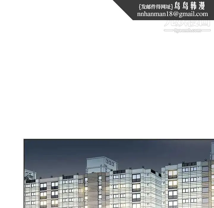 为何偏偏是你 第36话 第45页