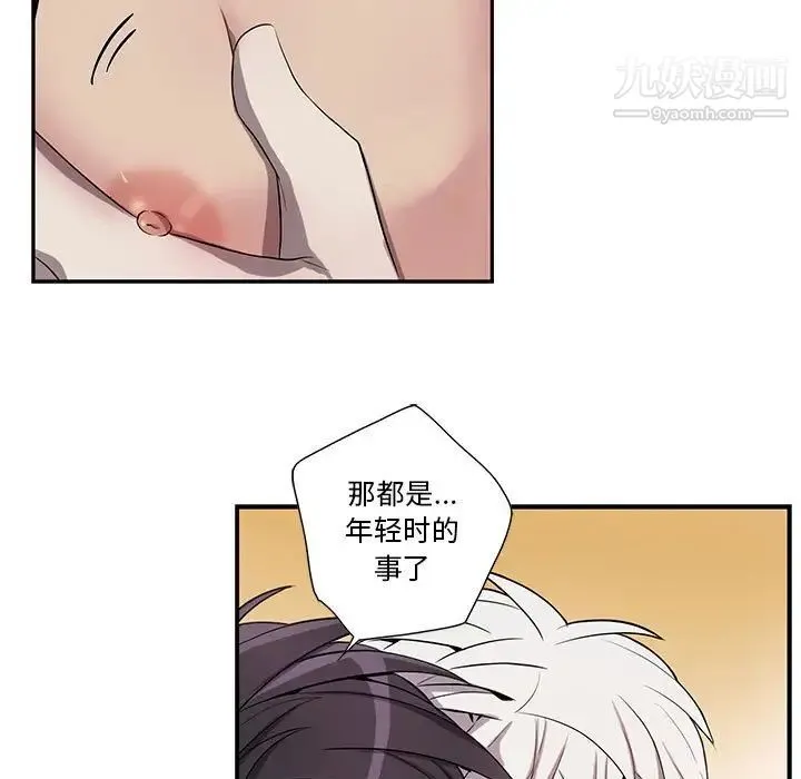 为何偏偏是你 第36话 第11页