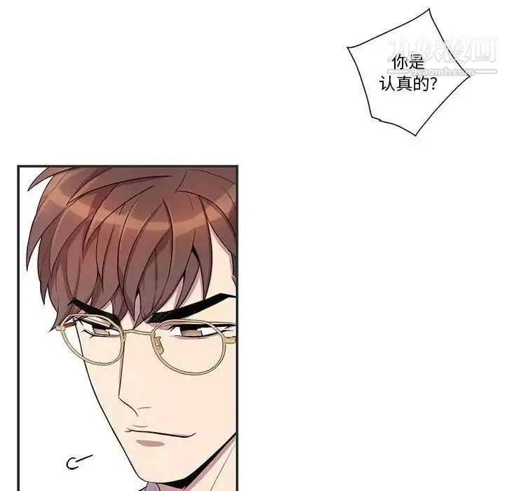 为何偏偏是你 第36话 第38页