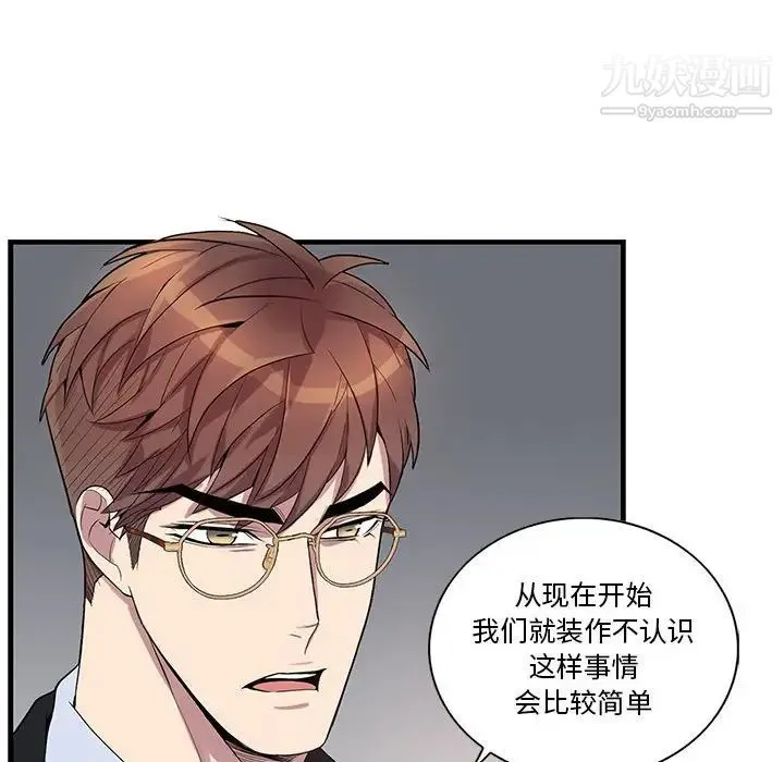 为何偏偏是你 第36话 第70页
