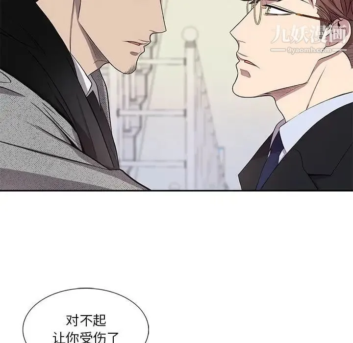 为何偏偏是你 第36话 第84页