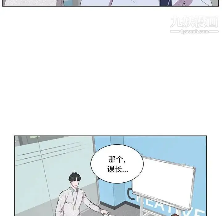 为何偏偏是你 第36话 第24页