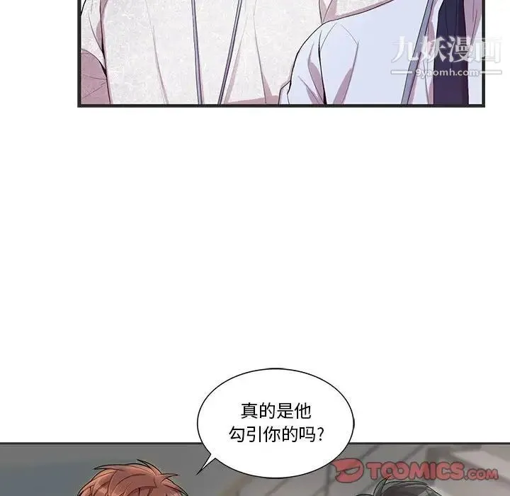 为何偏偏是你 第36话 第30页