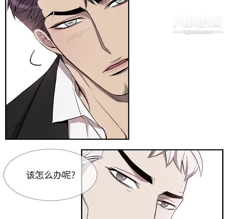 为何偏偏是你 第36话 第6页