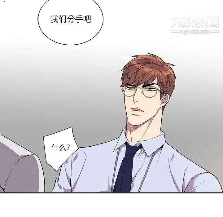 为何偏偏是你 第36话 第37页