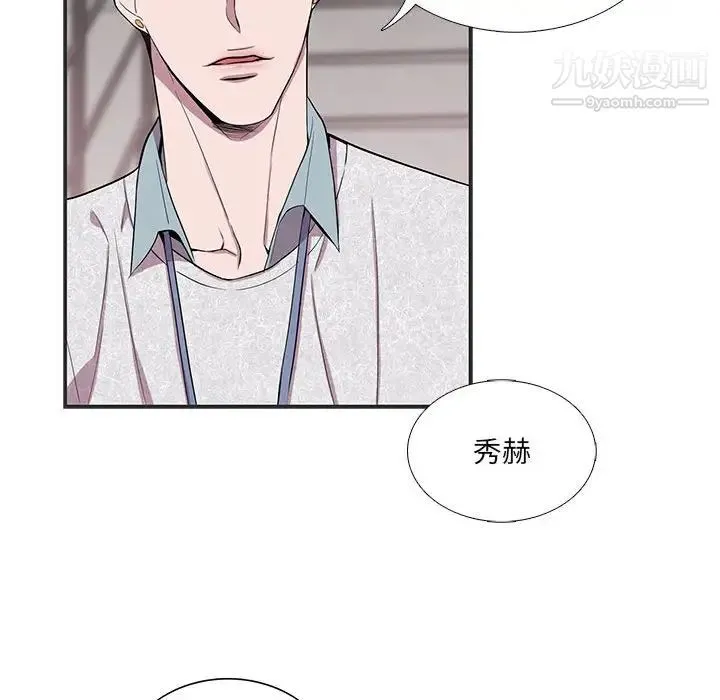 为何偏偏是你 第36话 第36页