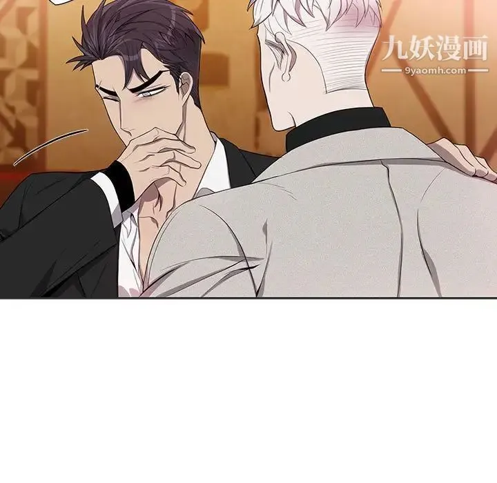 为何偏偏是你 第36话 第17页