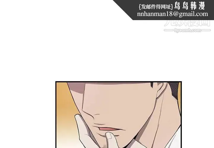 为何偏偏是你 第36话 第1页