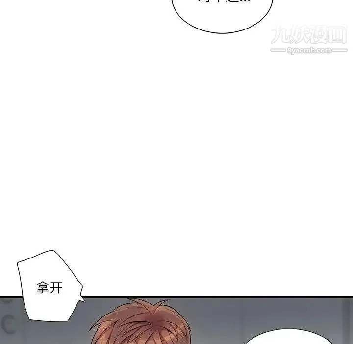 为何偏偏是你 第36话 第60页