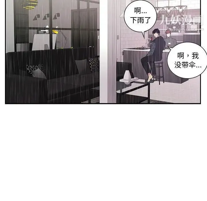 为何偏偏是你 第18话 第47页