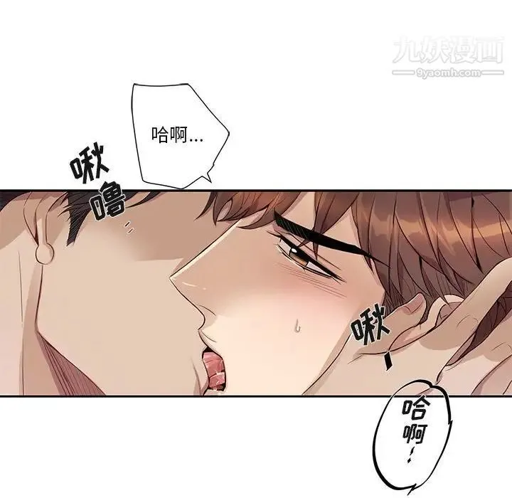 为何偏偏是你 第18话 第70页