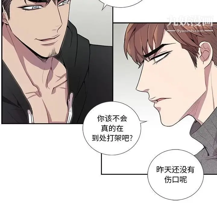为何偏偏是你 第18话 第54页