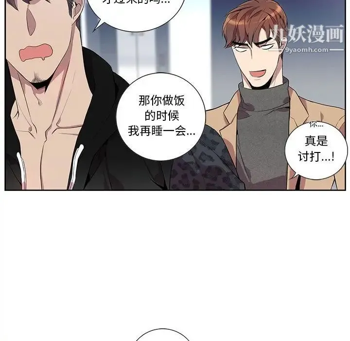 为何偏偏是你 第18话 第15页