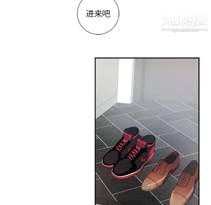 为何偏偏是你 第18话 第16页