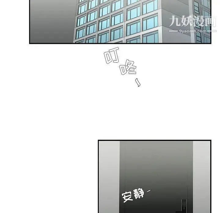 为何偏偏是你 第18话 第5页