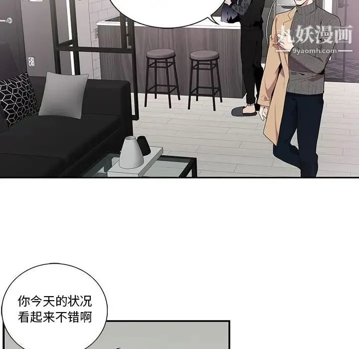 为何偏偏是你 第18话 第19页