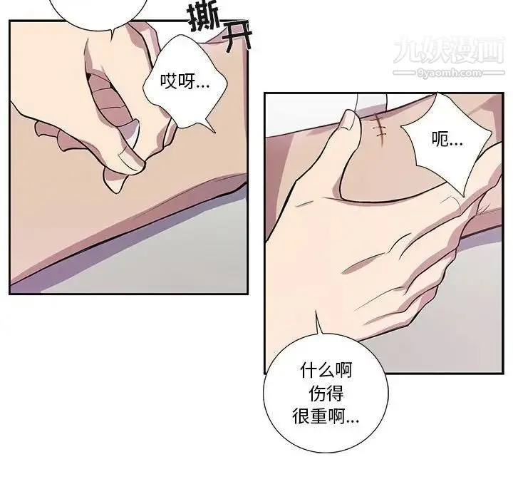 为何偏偏是你 第18话 第57页