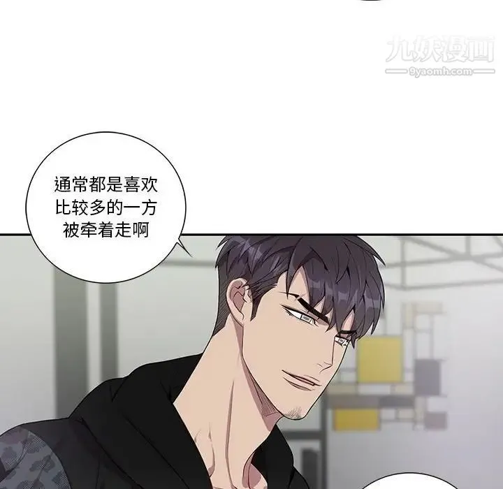 为何偏偏是你 第18话 第31页