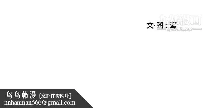 为何偏偏是你 第18话 第75页