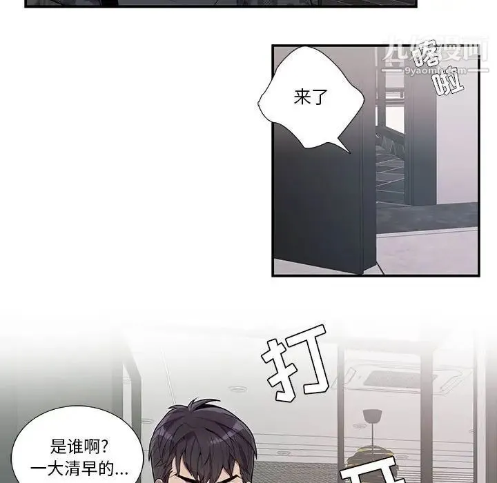 为何偏偏是你 第18话 第8页