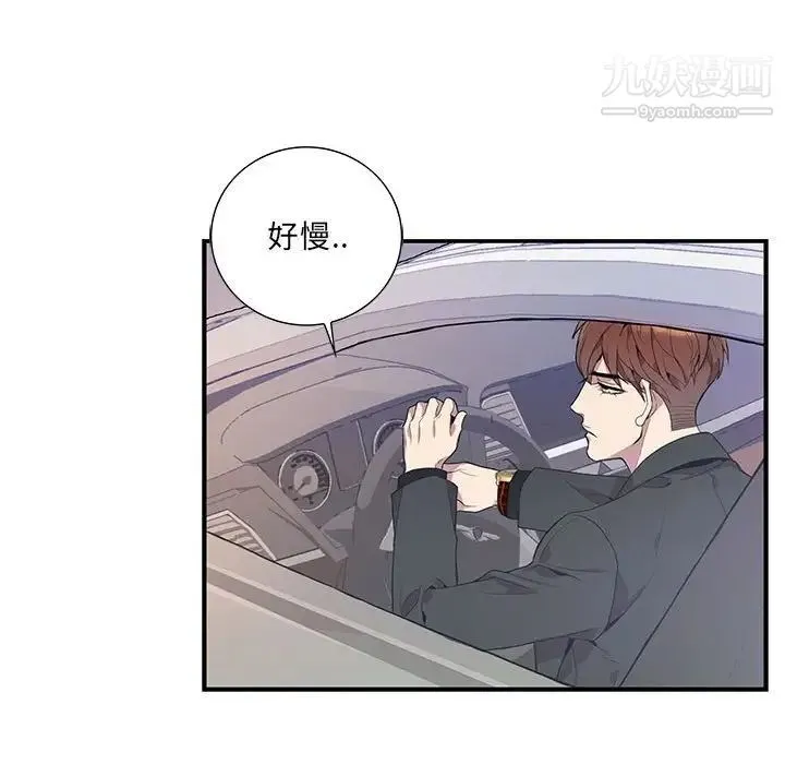 为何偏偏是你 第11话 第35页