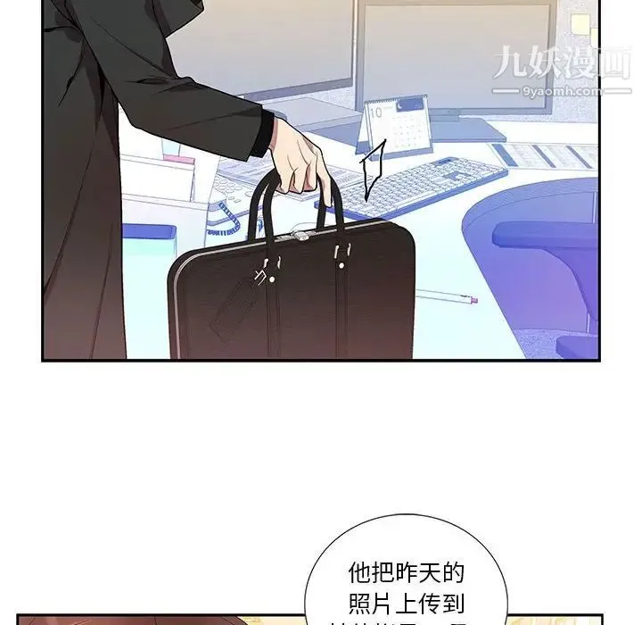 为何偏偏是你 第11话 第8页