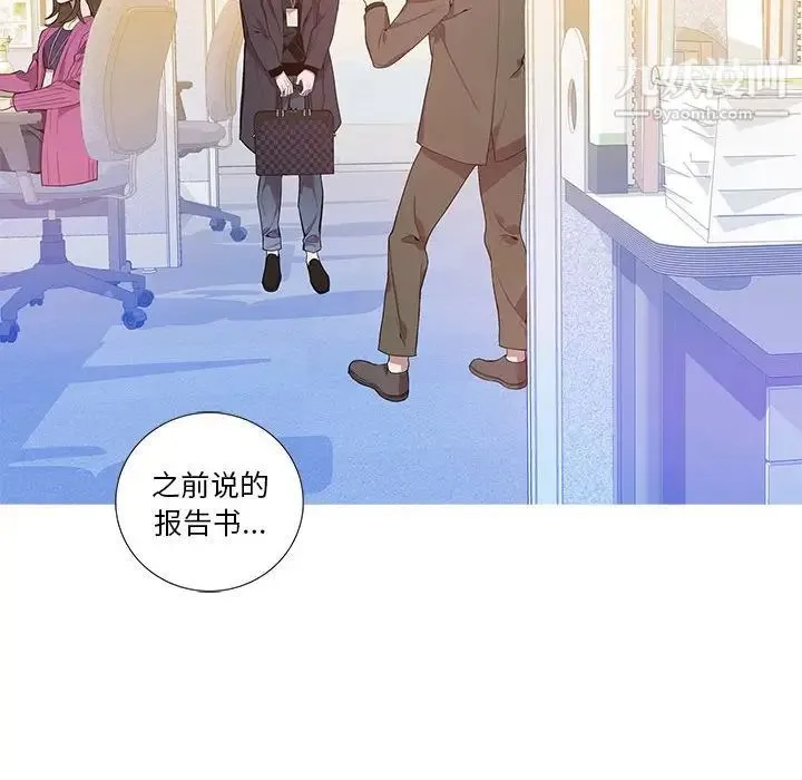 为何偏偏是你 第11话 第12页