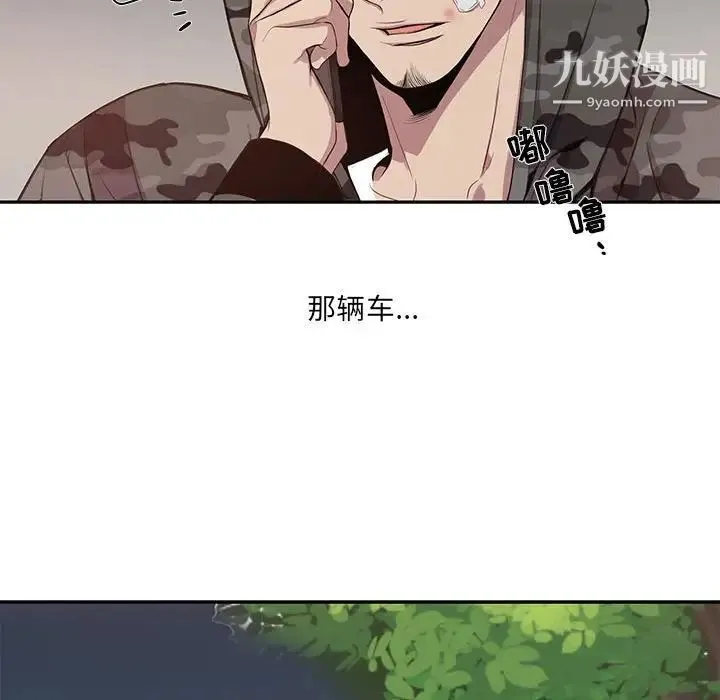 为何偏偏是你 第11话 第70页