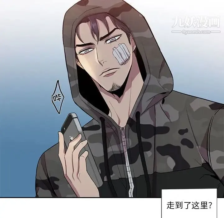 为何偏偏是你 第11话 第73页