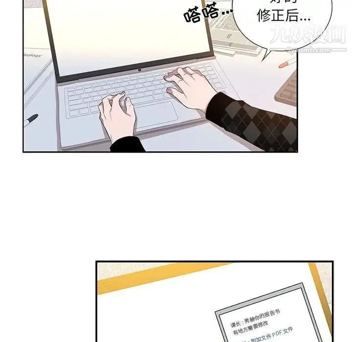 为何偏偏是你 第11话 第20页