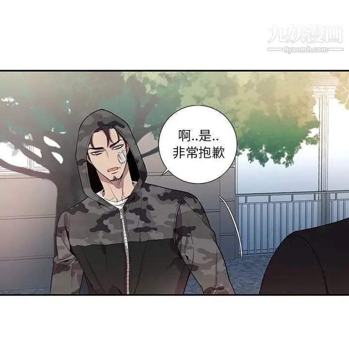 为何偏偏是你 第11话 第55页