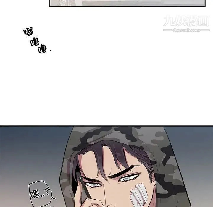为何偏偏是你 第11话 第69页