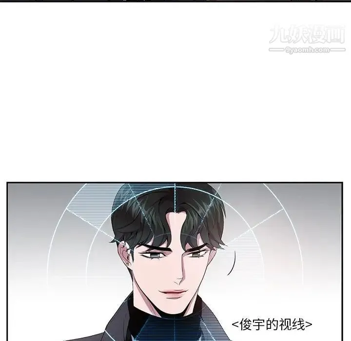 为何偏偏是你 第11话 第15页