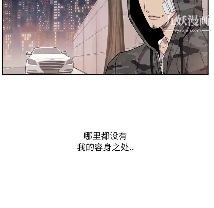 为何偏偏是你 第11话 第59页
